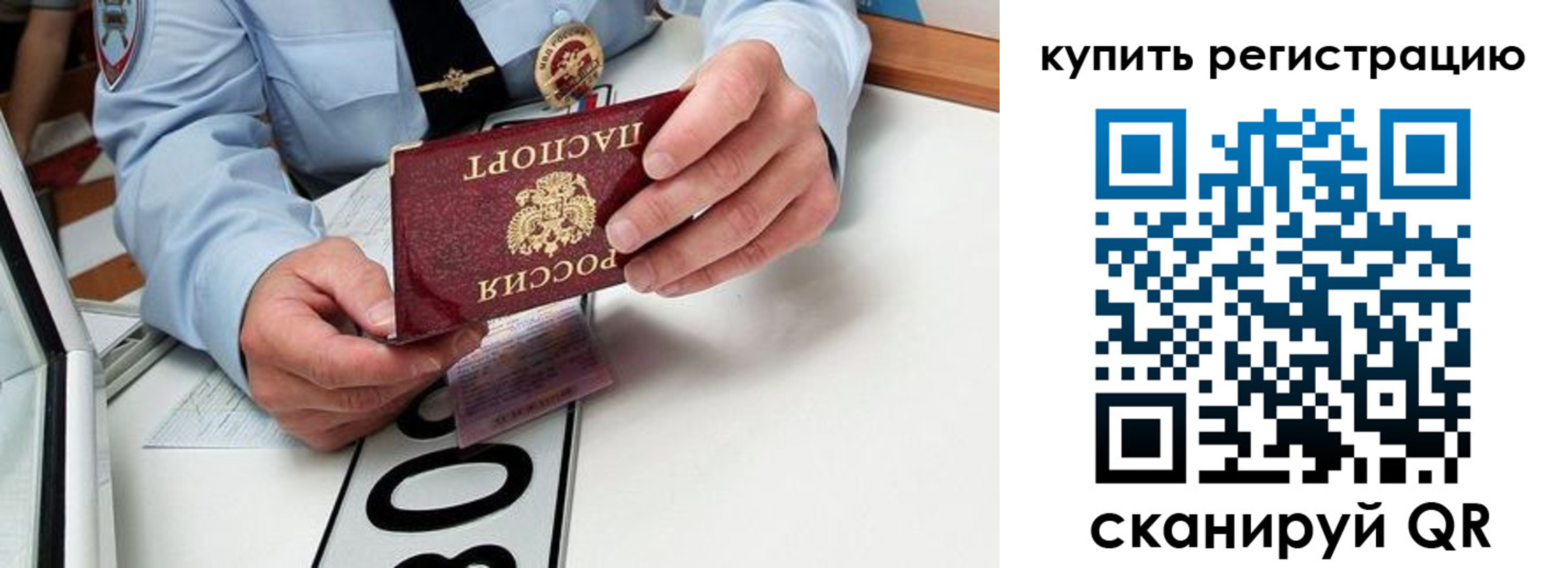 временная регистрация купить в Коряжме