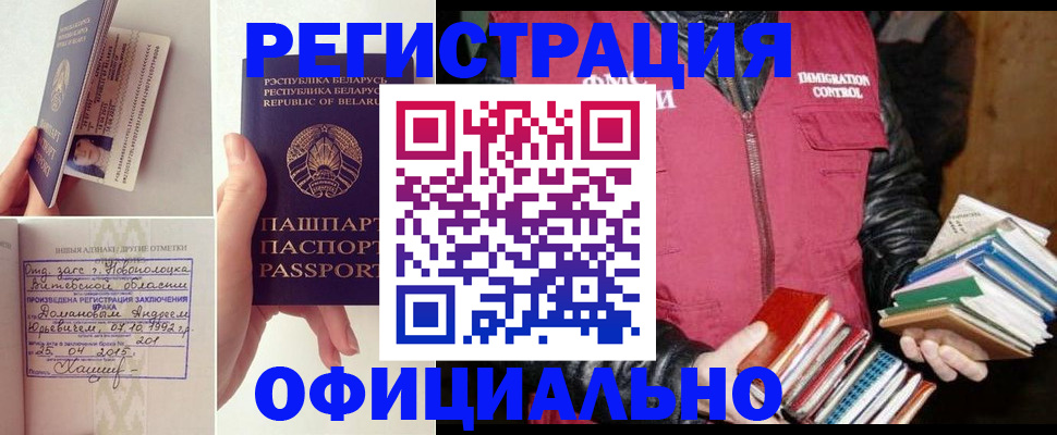 регистрация в Коряжме