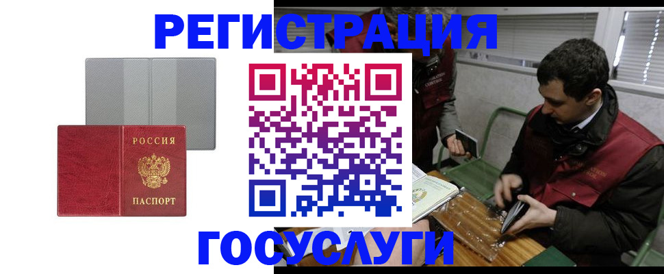 временная регистрация надежно в Коряжме