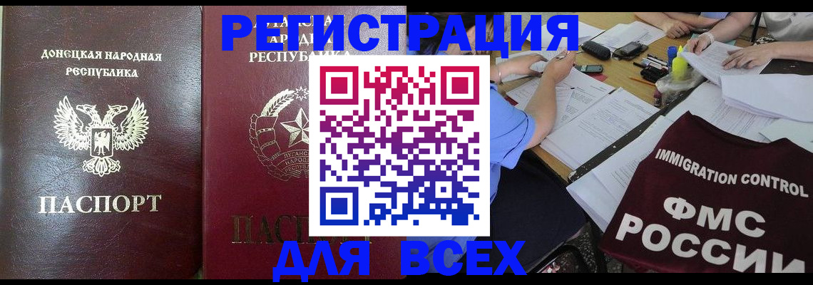 временная регистрация недорого в Коряжме